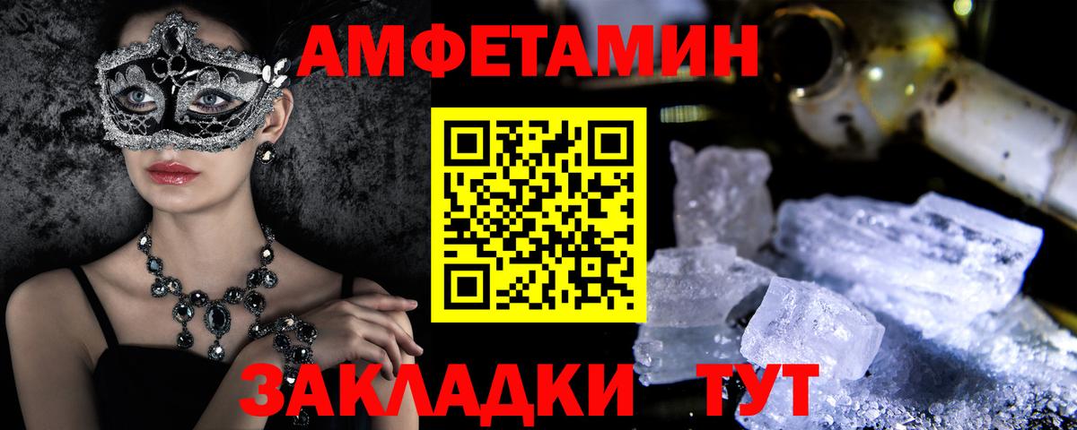 АМФЕТАМИН 97% Энгельс