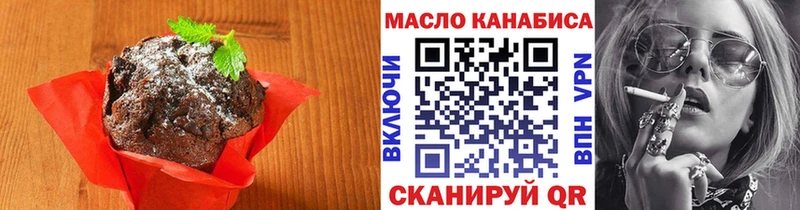 Еда ТГК конопля Энгельс