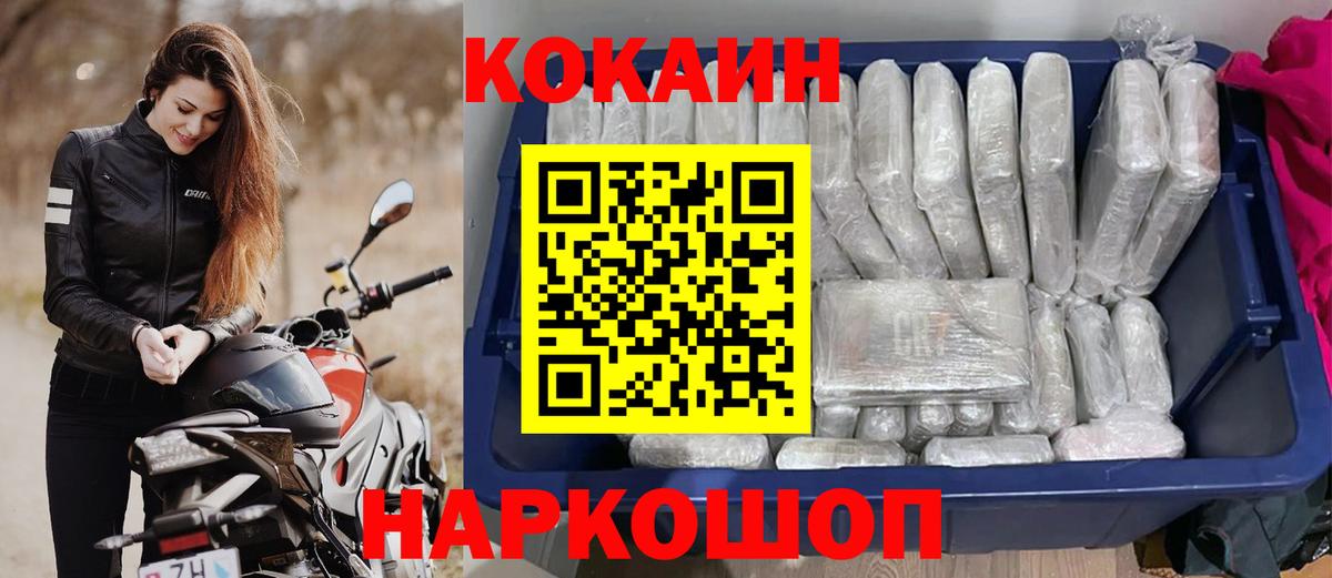 Кокаин Перу Энгельс