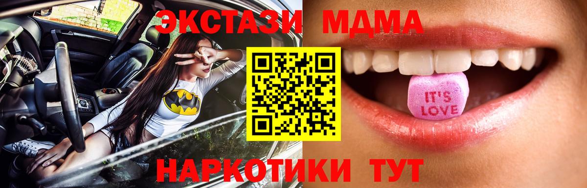 Ecstasy Cube  Экстази 300 mg  Вход с VPN  Энгельс 