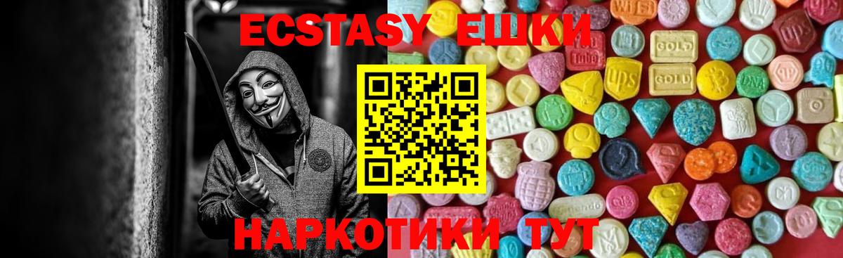 Экстази louis Vuitton Энгельс