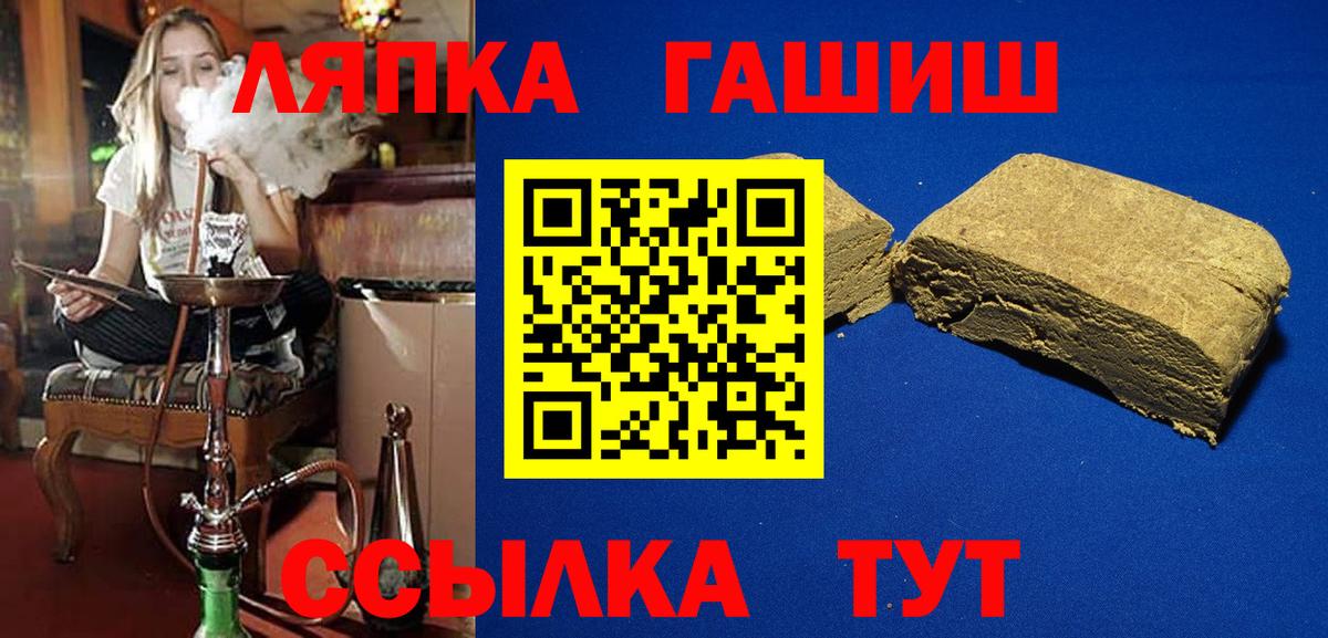 ГАШИШ гашик Энгельс
