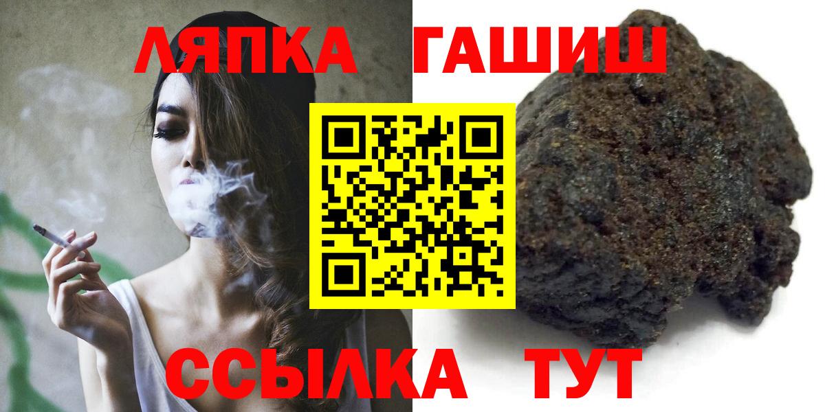 Гашиш  Вход с VPN  Энгельс  ГАШ 40% ТГК  ГАШИШ Cannabis 