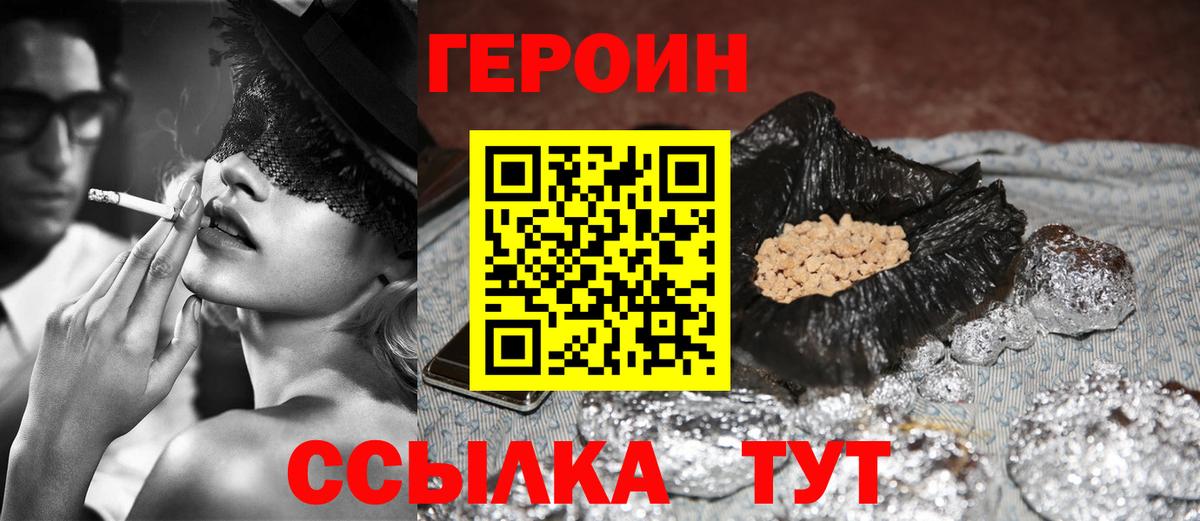 Героин афганец Энгельс
