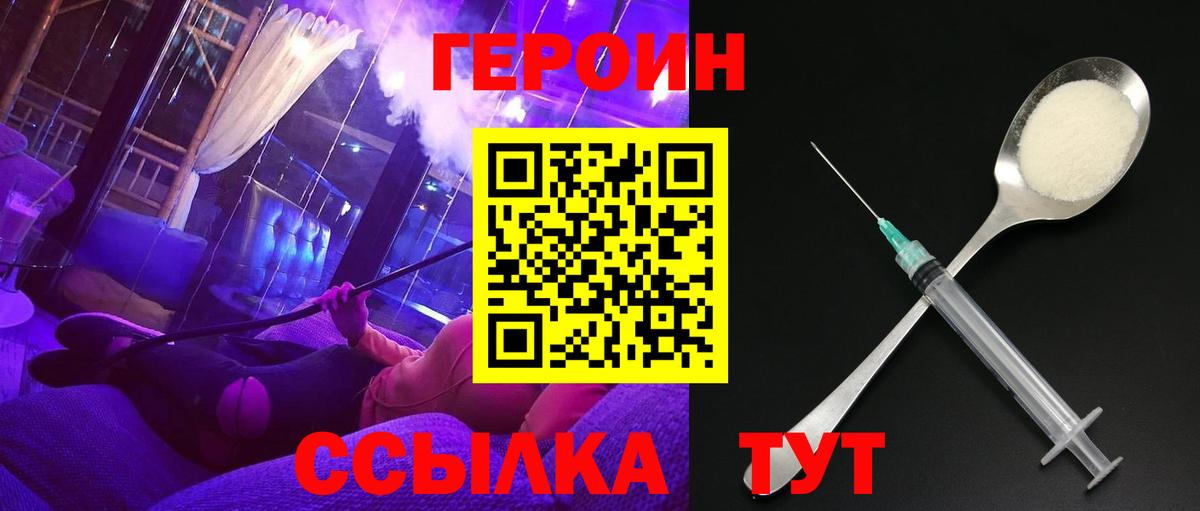 ГЕРОИН афганец  Вход с VPN  Энгельс 