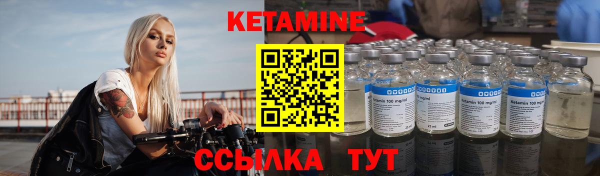 Энгельс  Кетамин ketamine  Вход с VPN  Кетамин VHQ 