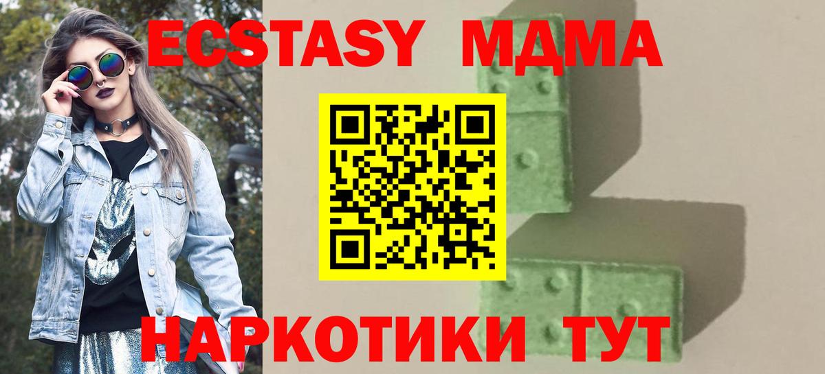 MDMA кристаллы  MDMA кристаллы  Энгельс  Вход с VPN 