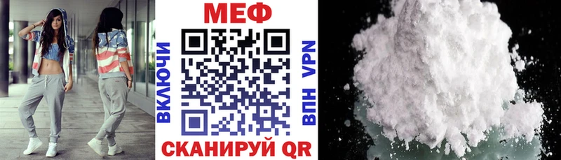 МЕФ мука Энгельс
