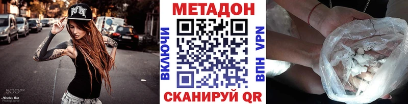 МЕТАДОН methadone Энгельс
