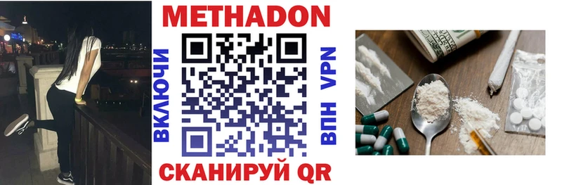 что такое   Энгельс  МЕТАДОН methadone 