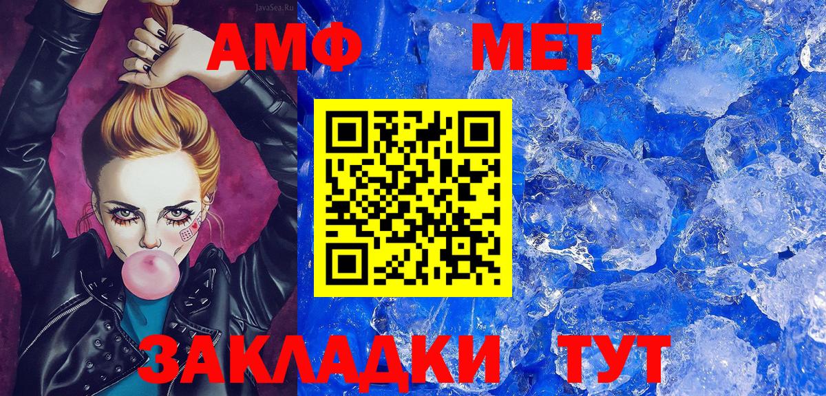 МЕТАМФЕТАМИН пудра Энгельс