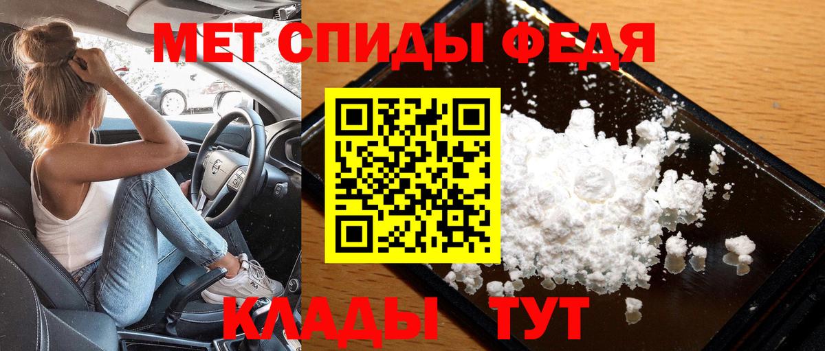 Энгельс  Метамфетамин мет  Вход с VPN 