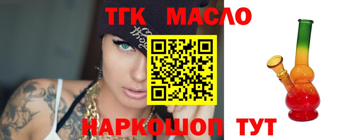 Дистиллят ТГК Wax Энгельс