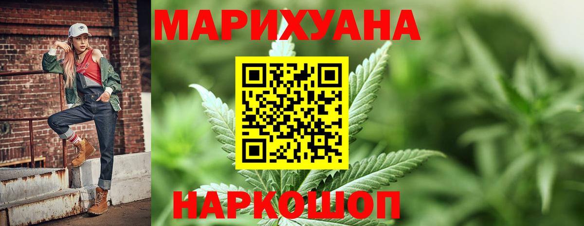 Бошки Шишки Ganja Энгельс
