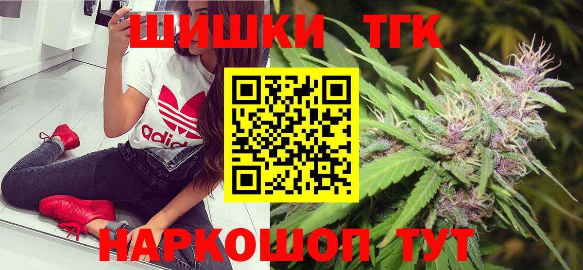 МАРИХУАНА марихуана  Вход с VPN  Энгельс  Бошки марихуана план  Канабис OG Kush  Марихуана индика 